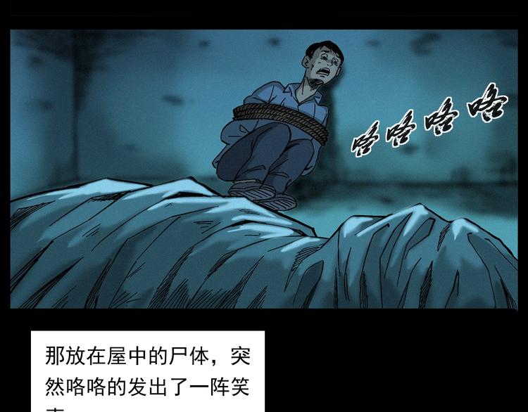 第263话 恐怖的风俗34