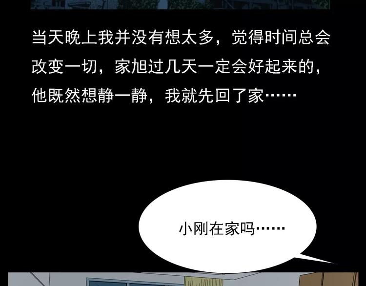 第14话 异变18