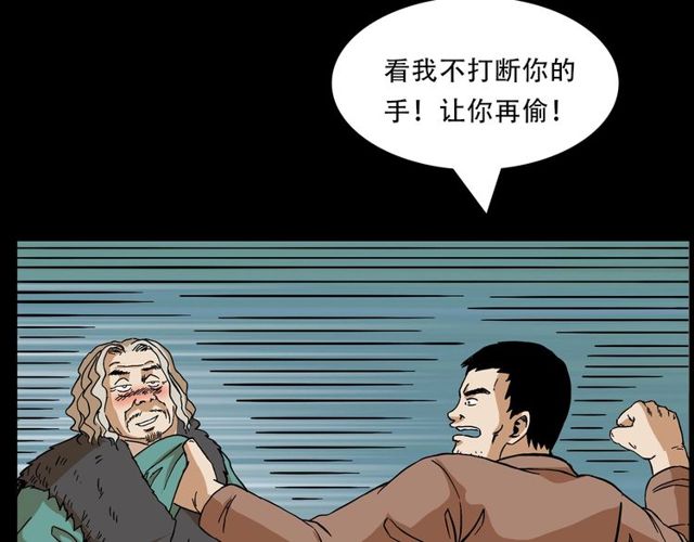 第150话   阎老九之疫鬼25