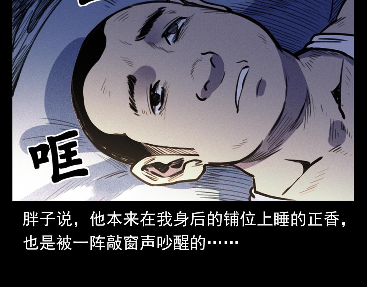 第330话 敲窗61