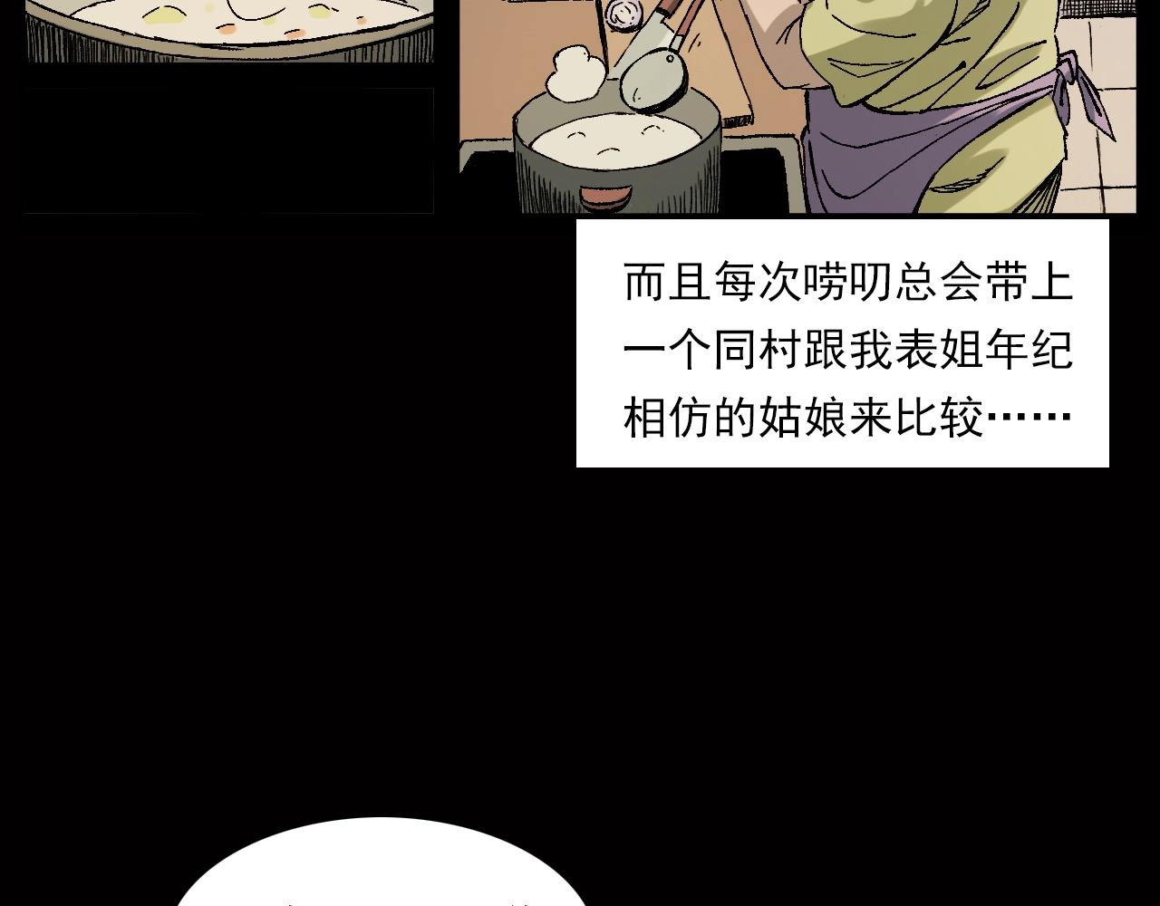 第239话 好胜心10