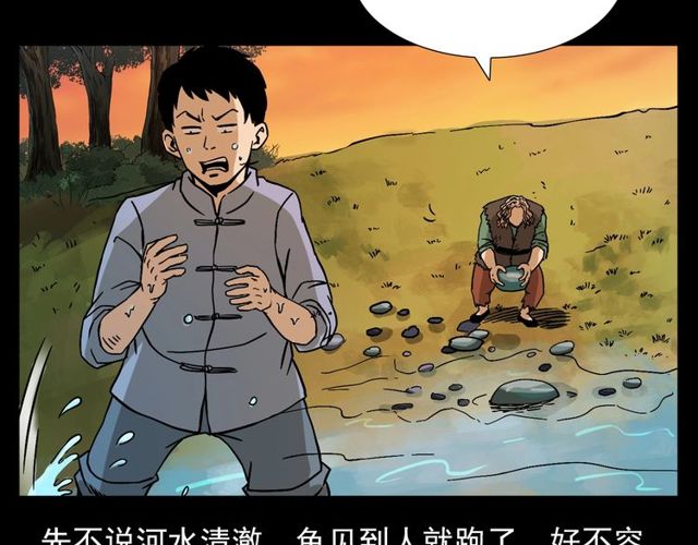 第109话 采花贼！12