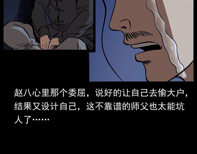 第166话  午夜场之河漂子138
