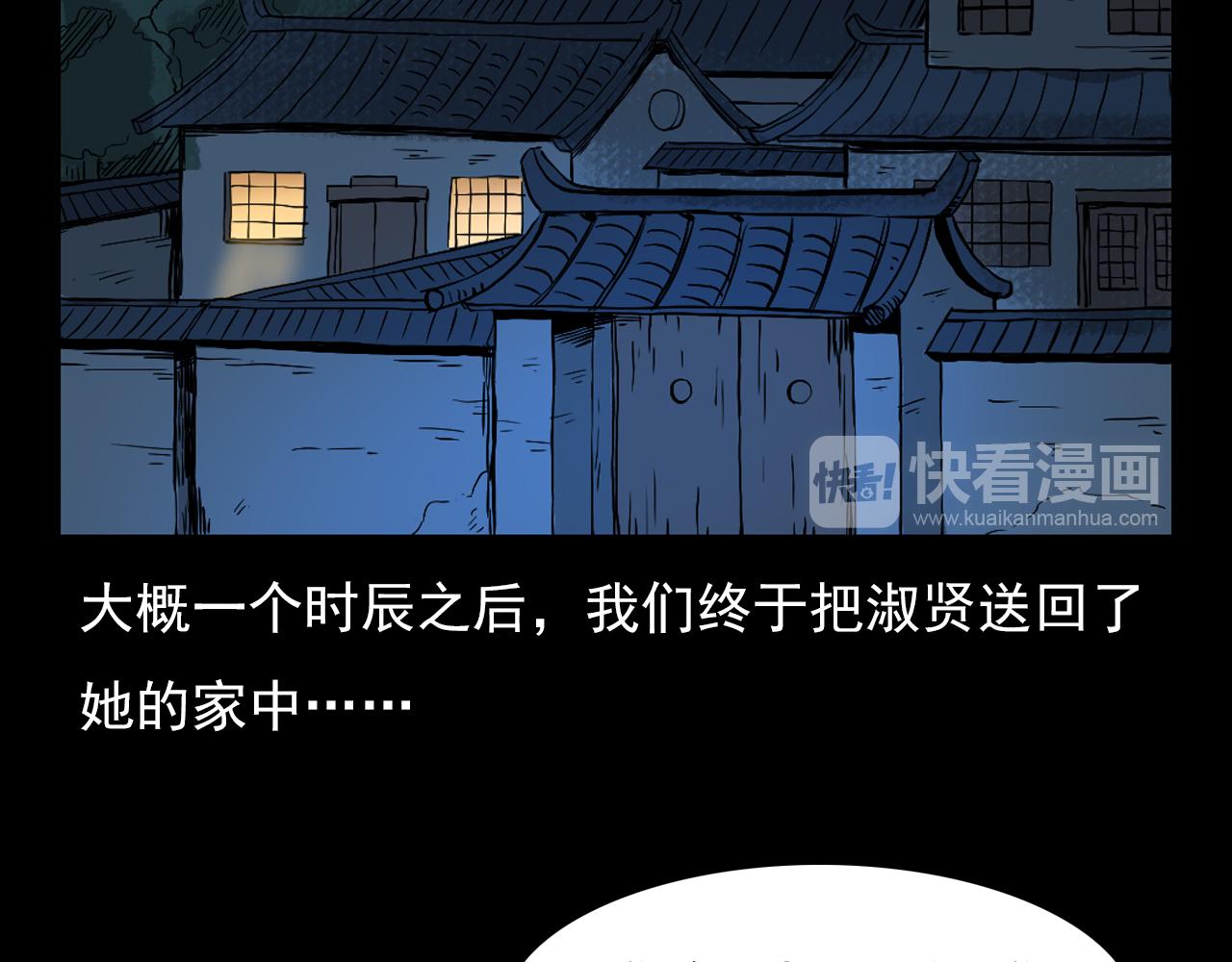 第61话 林中老太！163