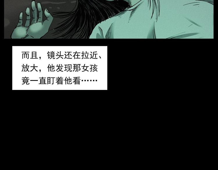 第268话 鬼屏71