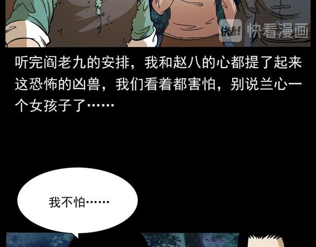 第146话  阎老九之黄泉领主120