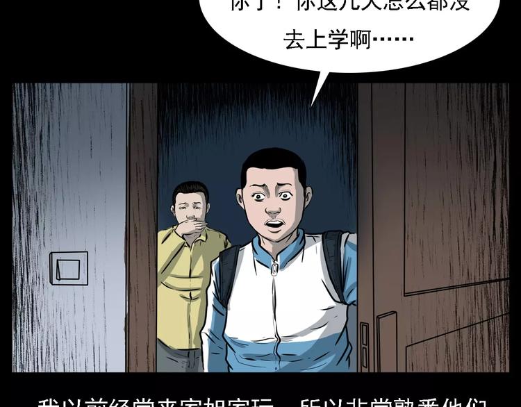 第14话 异变44
