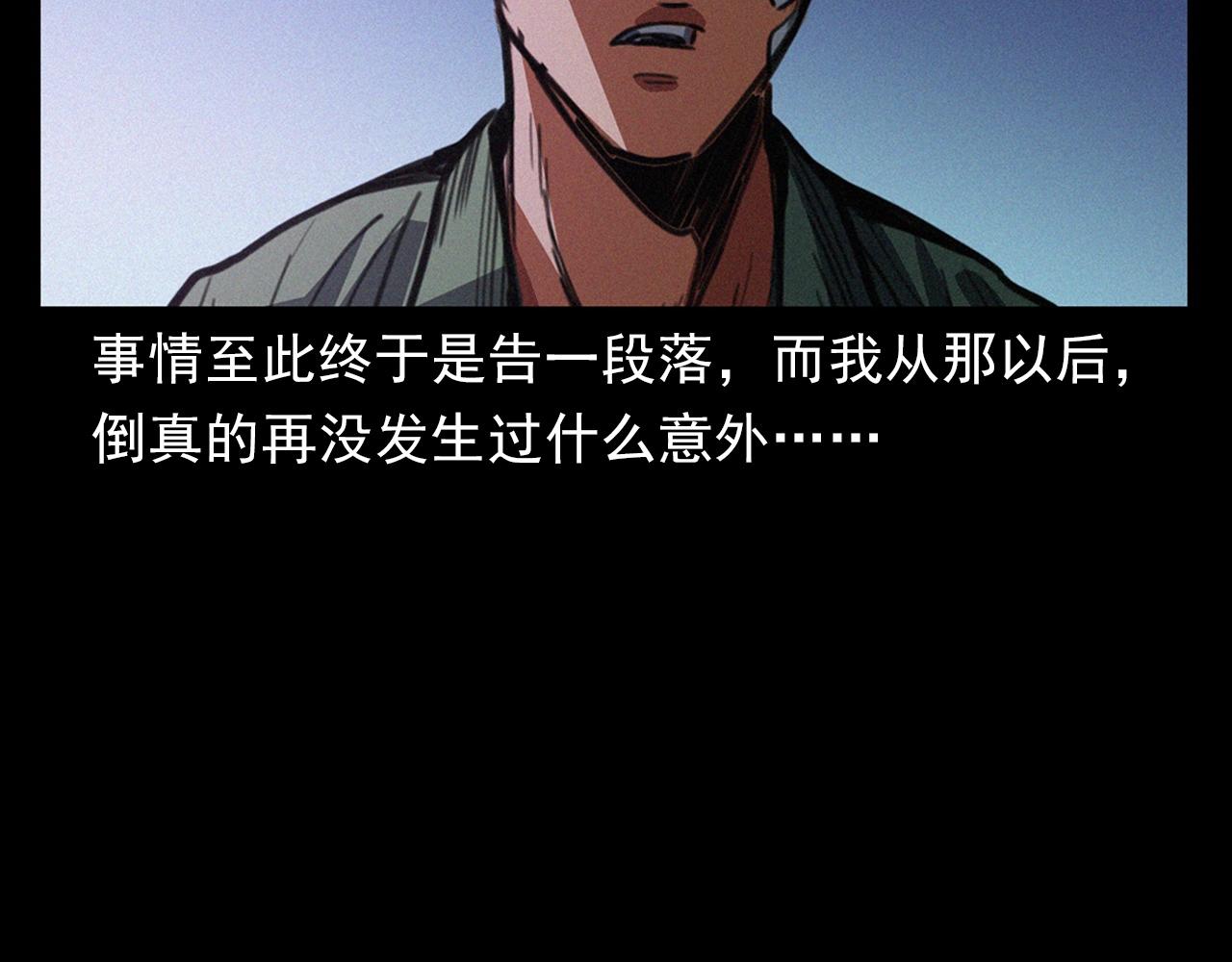第400话 车祸之后93
