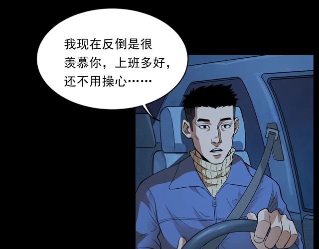 第169话  午夜场之她是谁？24