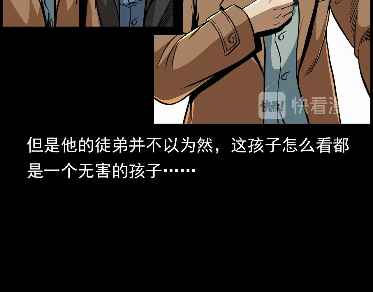 第196话 阎老九之抓捕食人鬼12