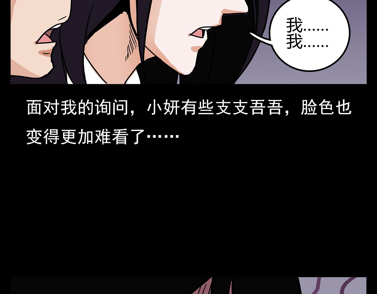 第63话 直播诡事！10