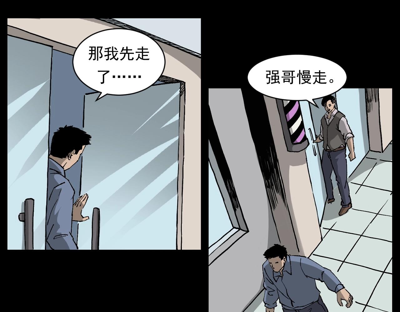 第259话 理发12