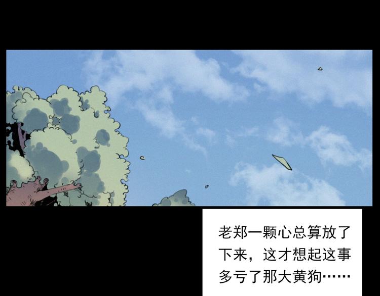 第273话 毒狗81