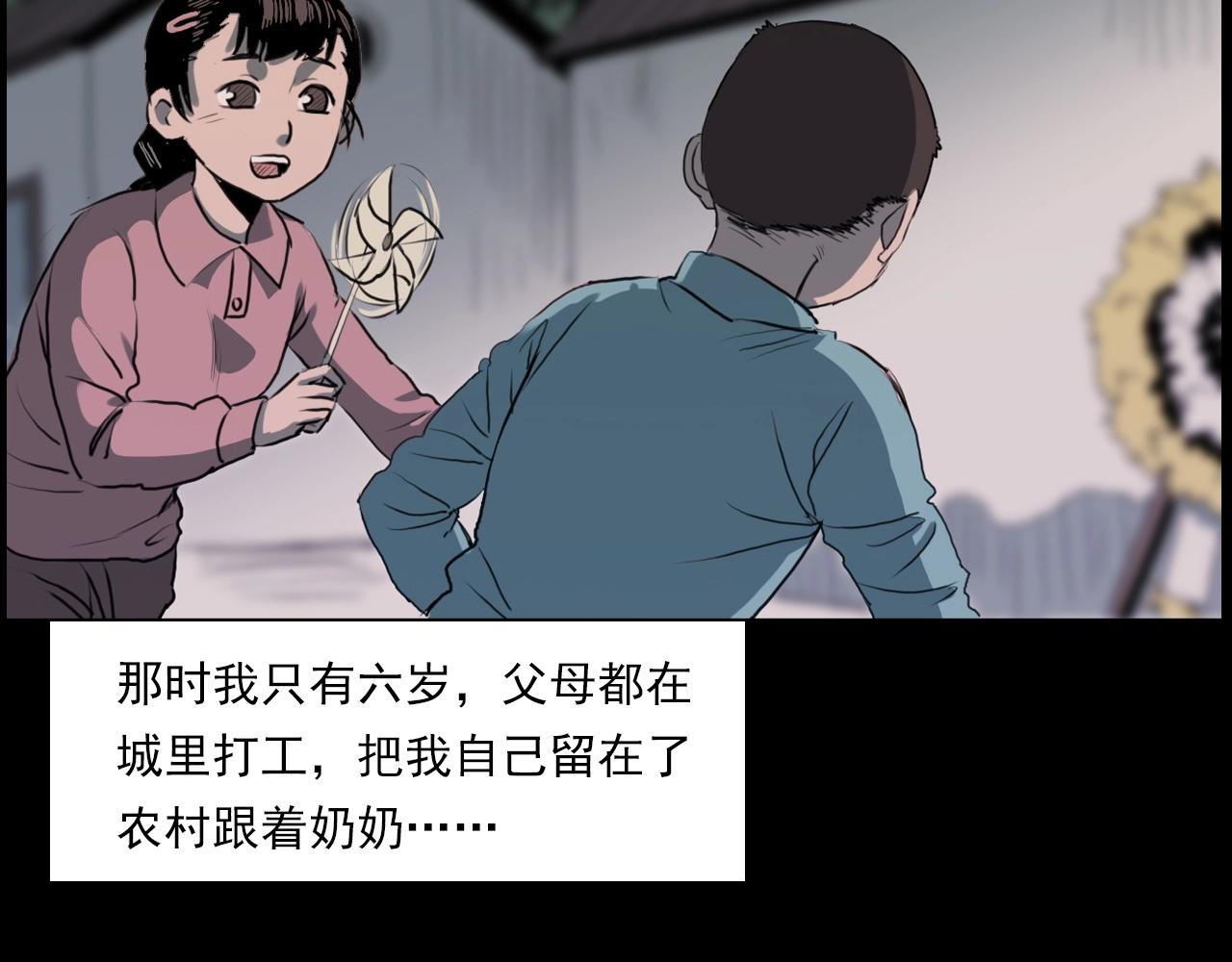 第221话 刘婶7