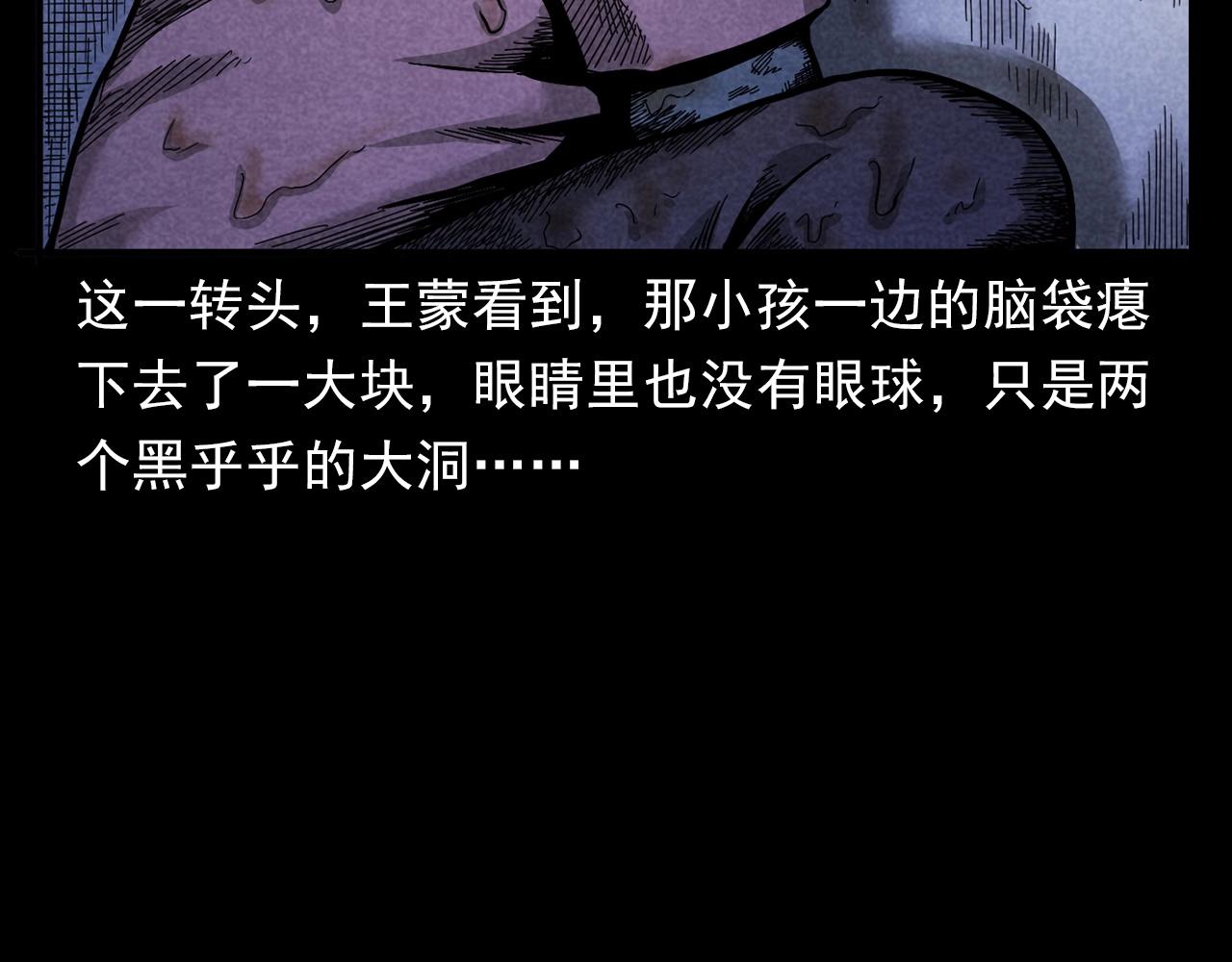第381话 荒村诡事70