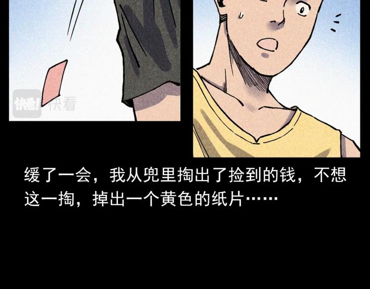 第316话 借命钱41