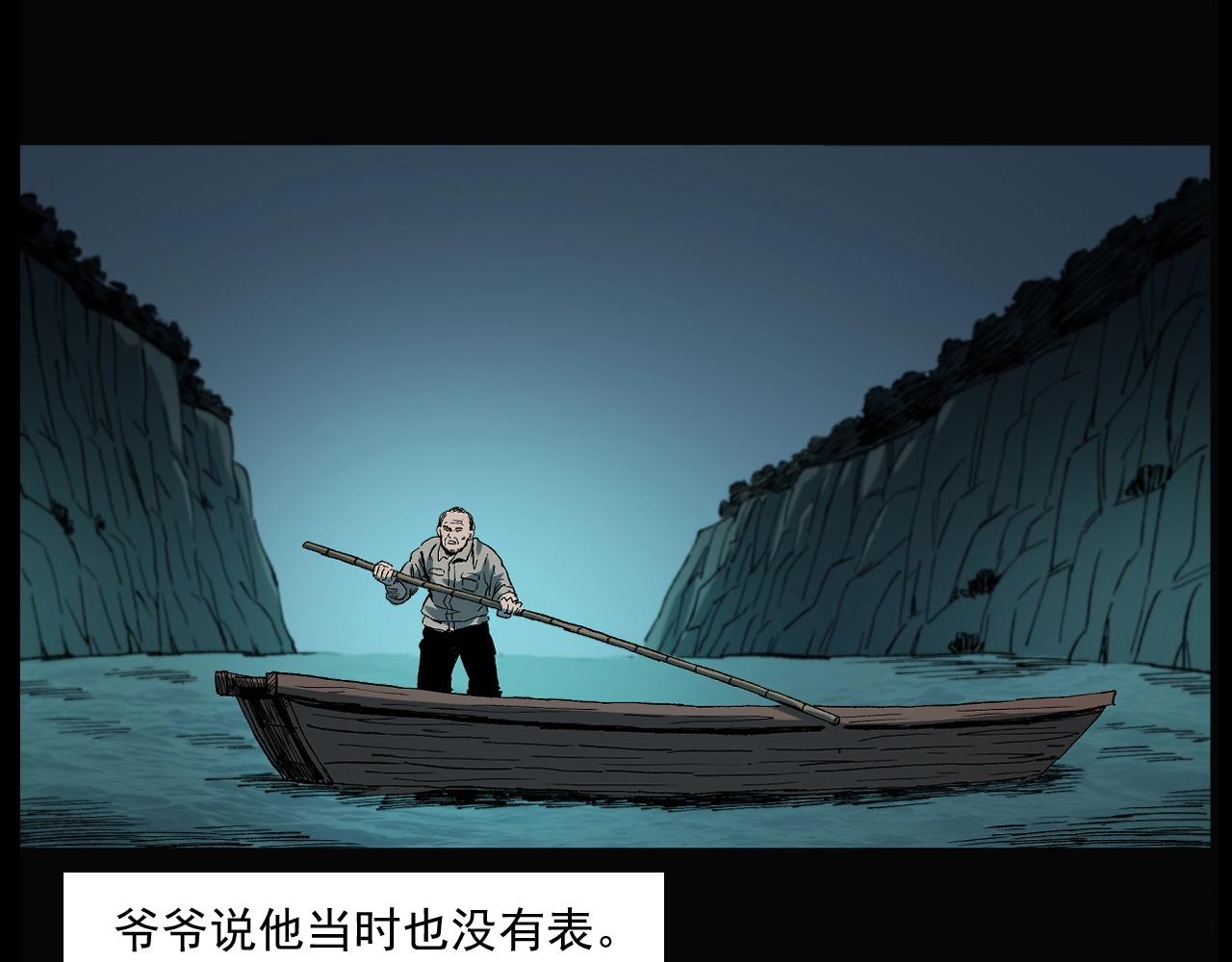 第243话 渡鬼台54