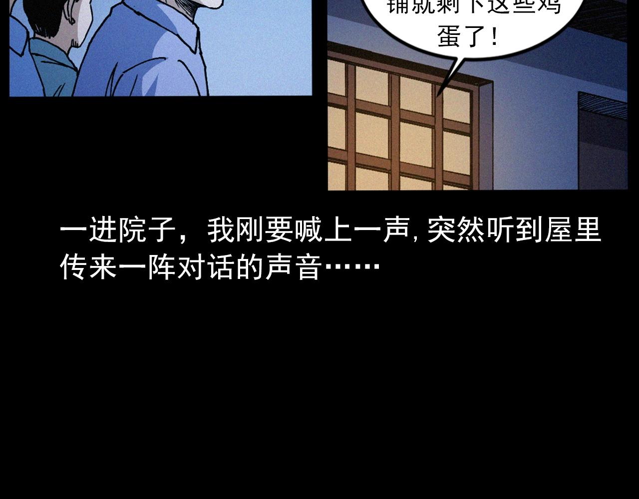 439话 钉子户31