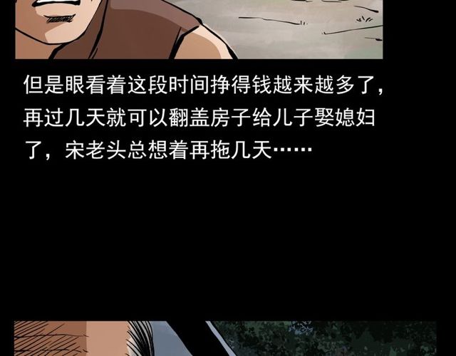 第106话 血虫！92