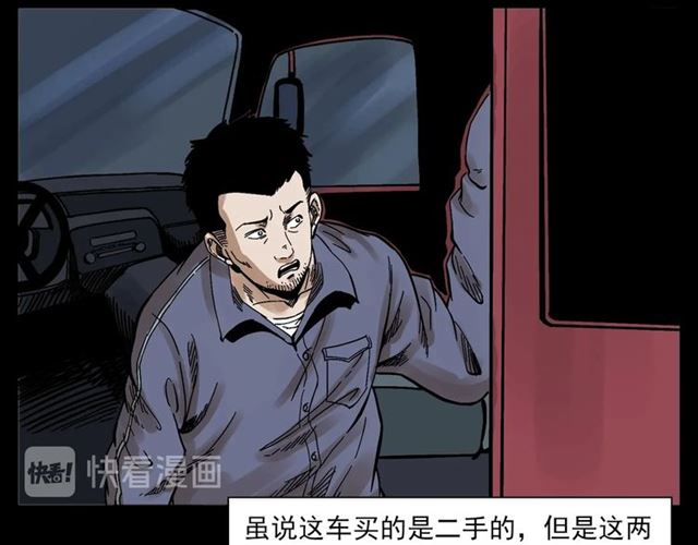 第135话  夜路17