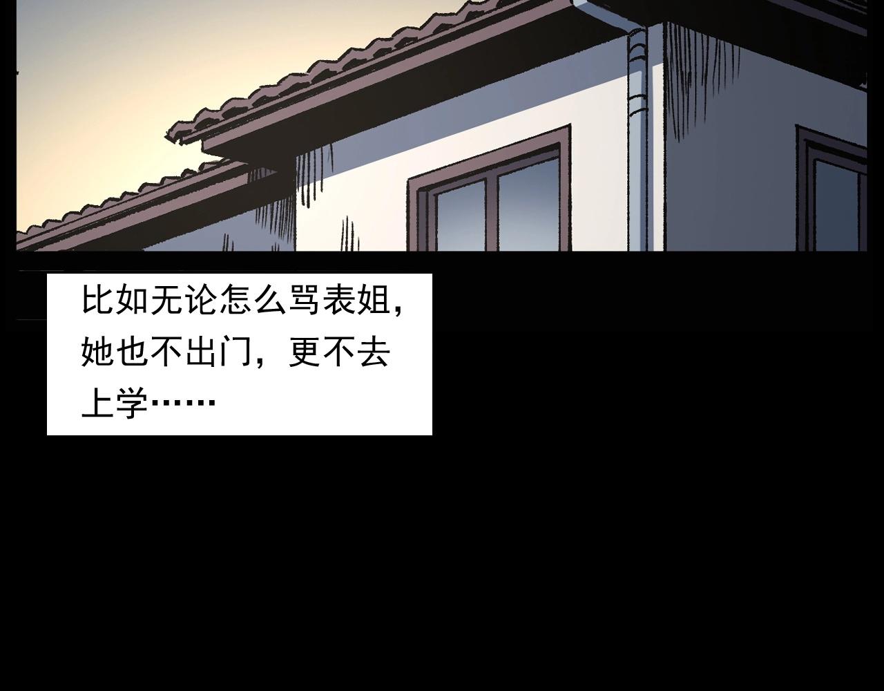 第247话 送魂55