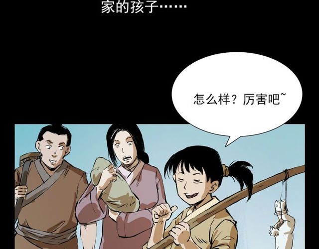 第103话 鬼王传45