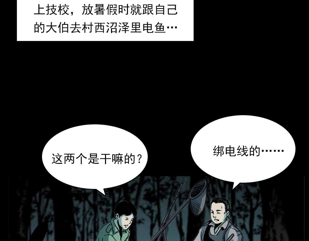 第204话 午夜场之坑7