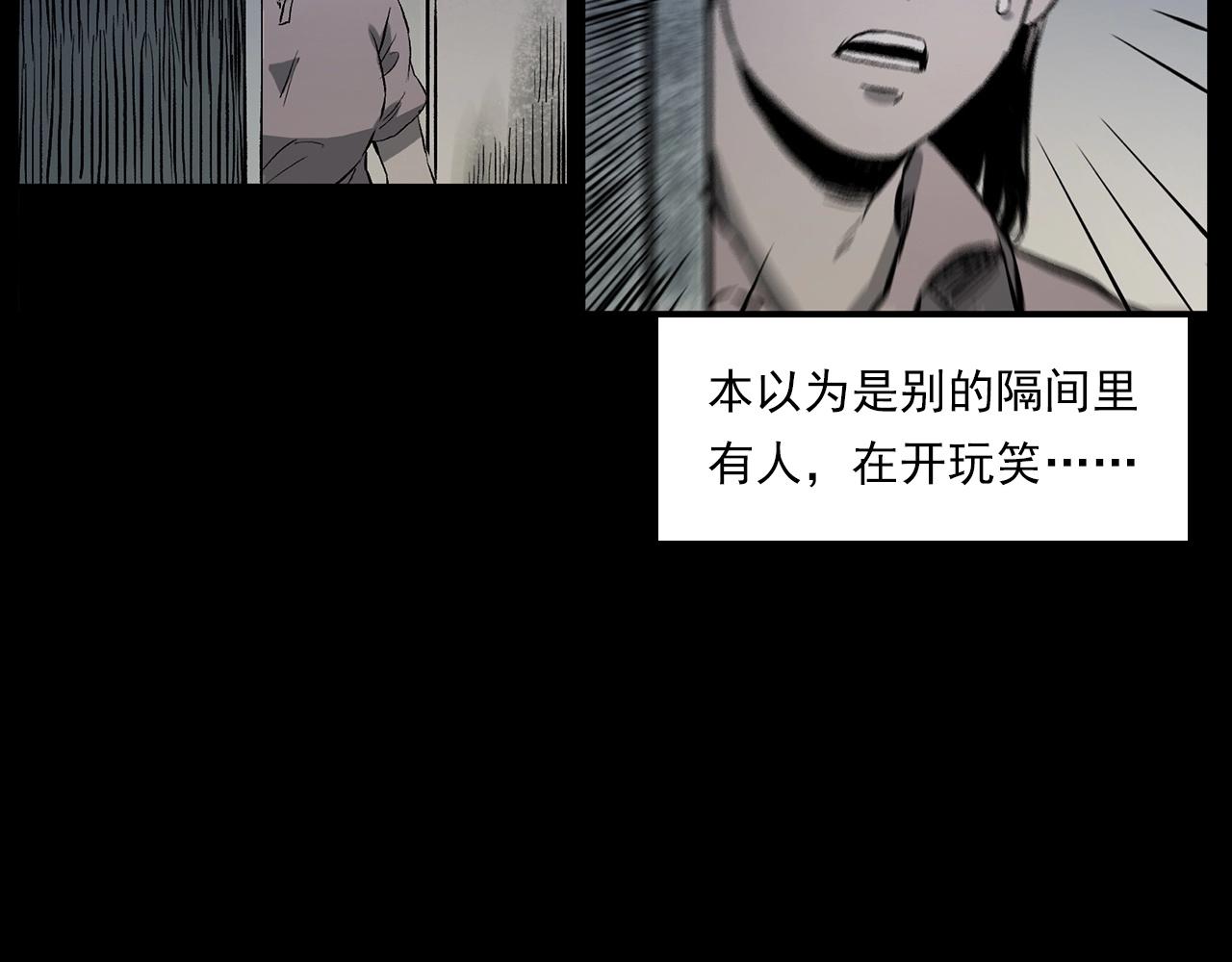 第228话 女生遇鬼92