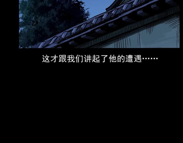 第162话  阎老九之阴兵借道75