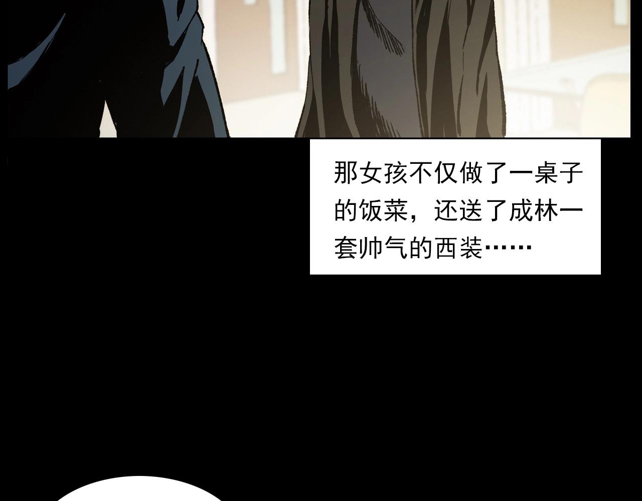 第238话 恐怖的恋情68