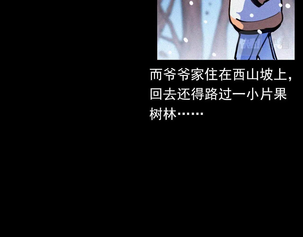 第339话 雪夜诡事19