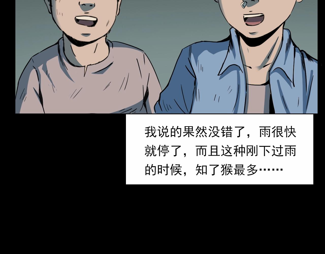 第211话 午夜场之怪物28