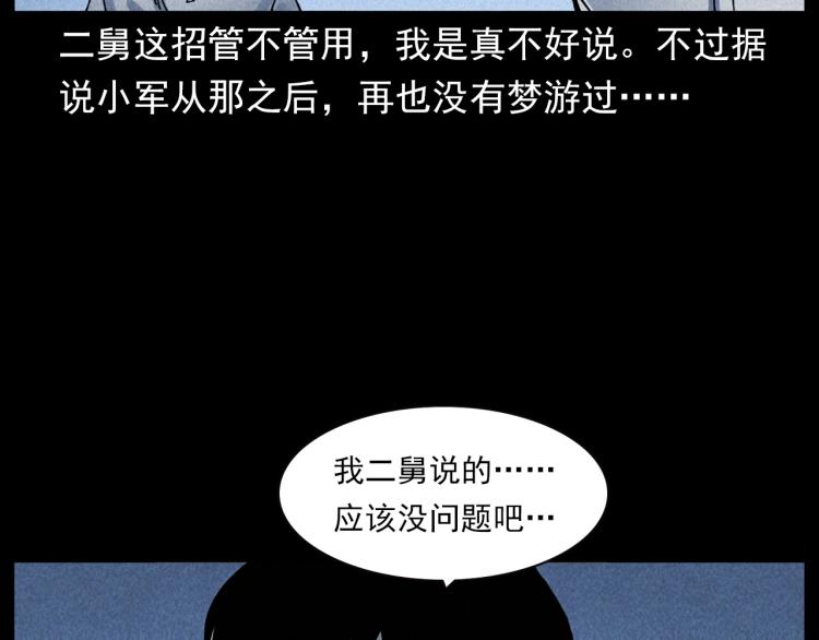 第304话 约定72