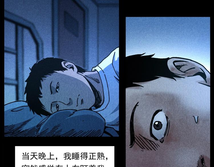 第285话 怪同学26