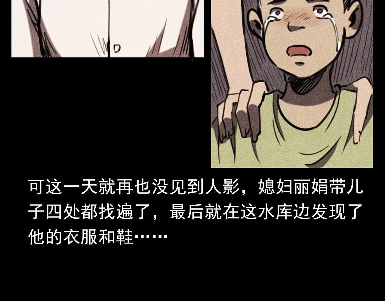 第354话 捞尸18