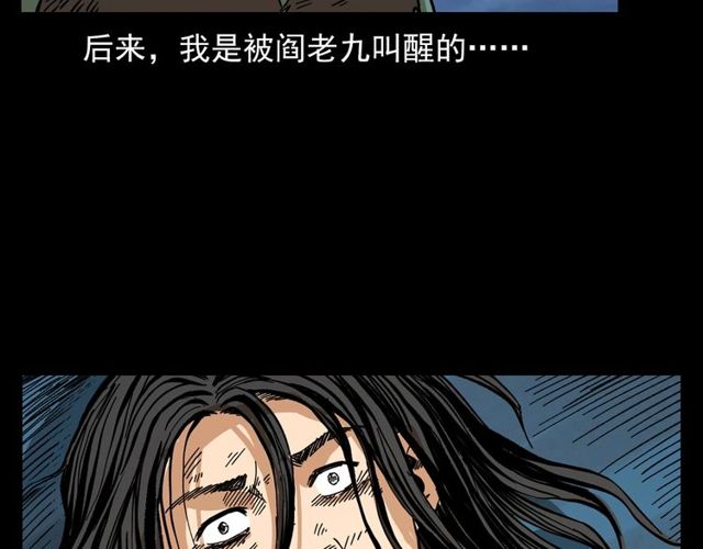 第105话 战神！67