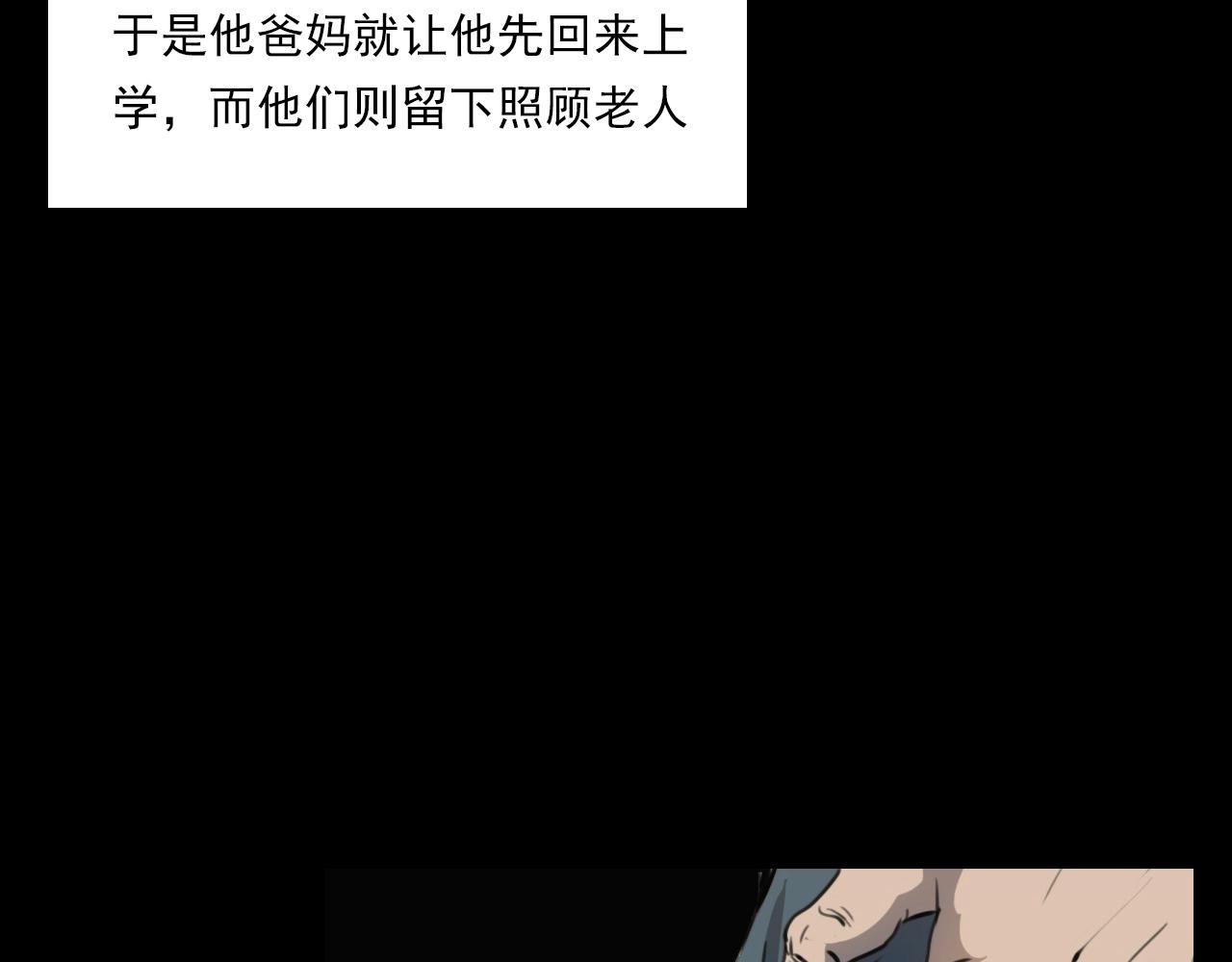 第209话 午夜场之窗外85