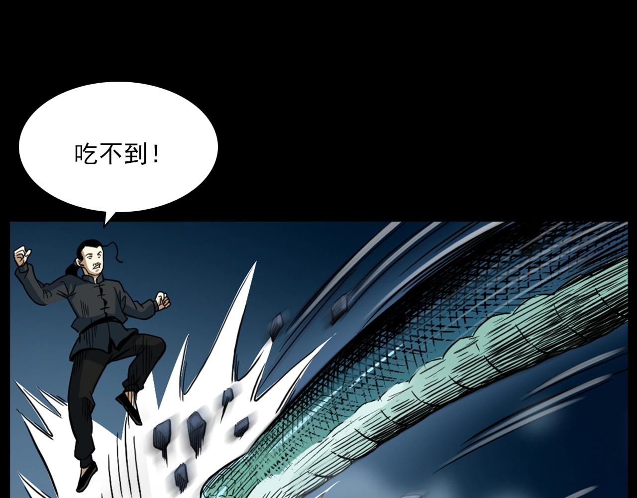 第192话  阎老九之守墓妖127