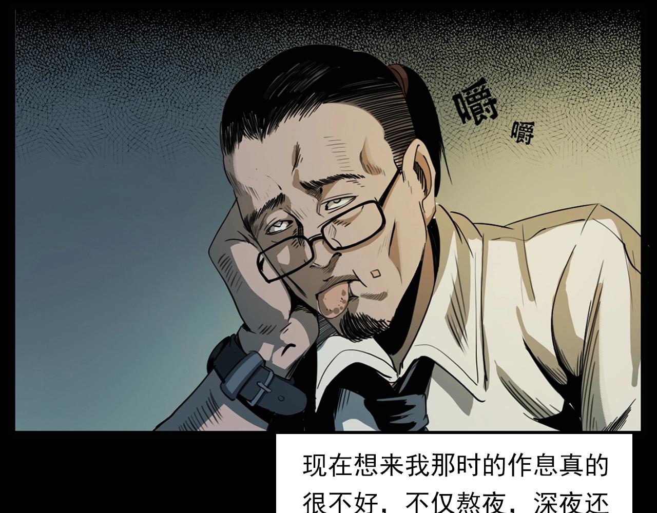 第207话 午夜场之天台41