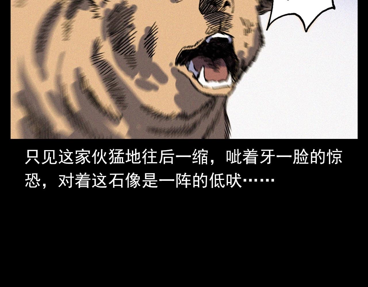 第353话 雕塑23