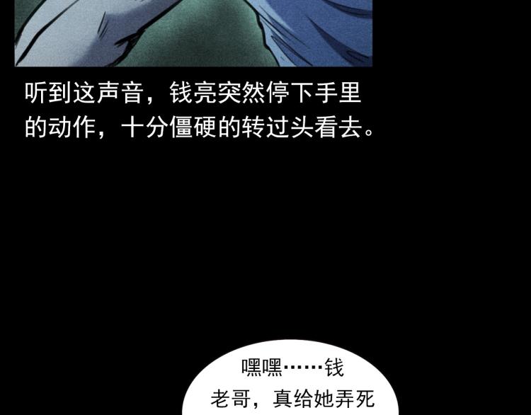 第326话 回魂之夜68