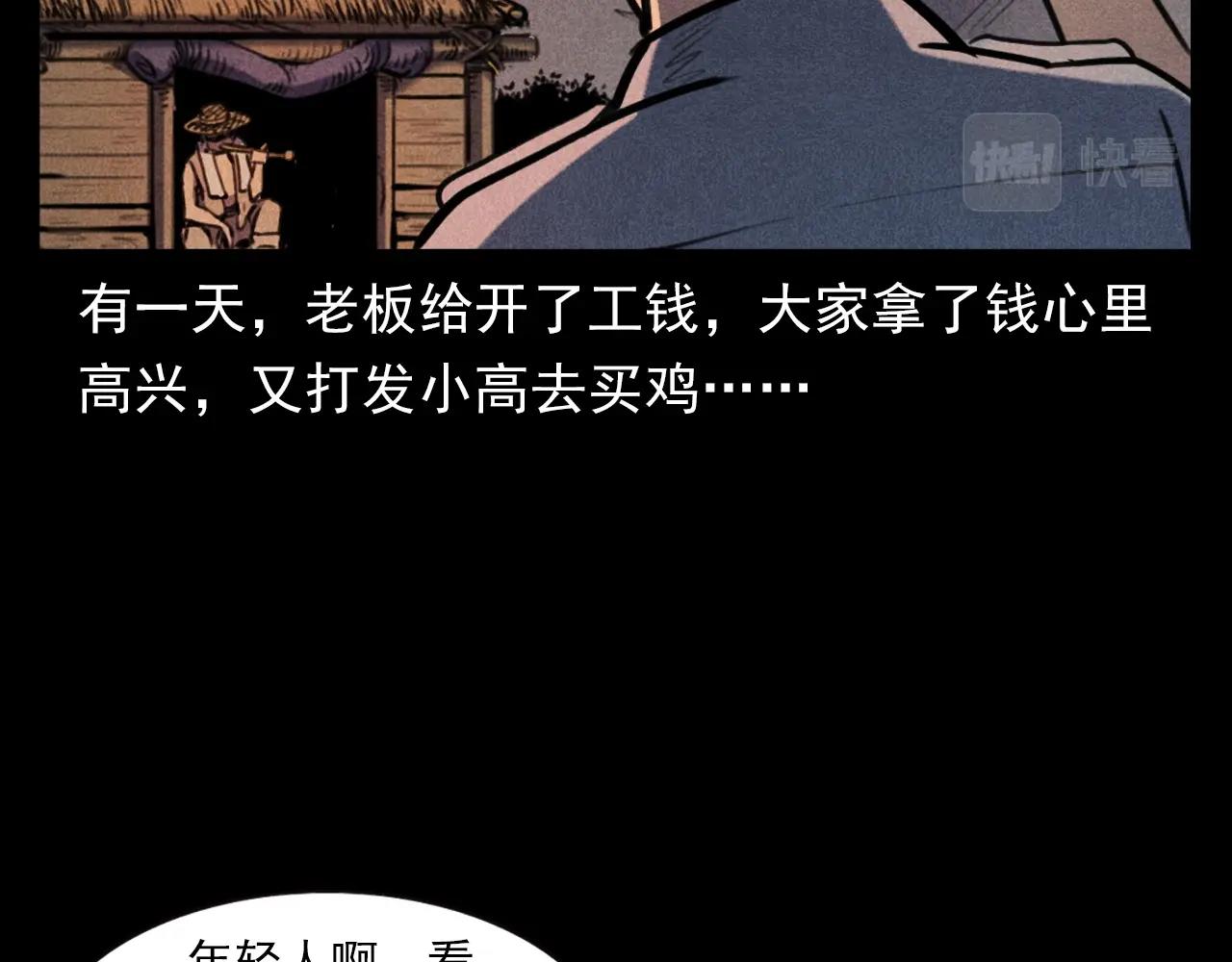 第375话 丢鸡9