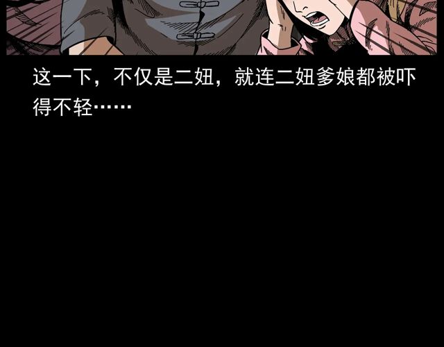 第172话   阎老九之大头鬼78