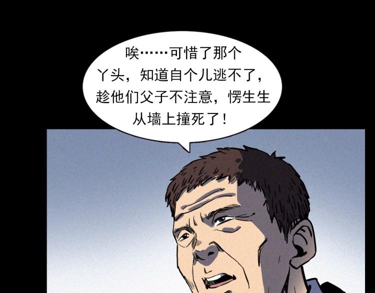 第324话 老屋里的诡异女86