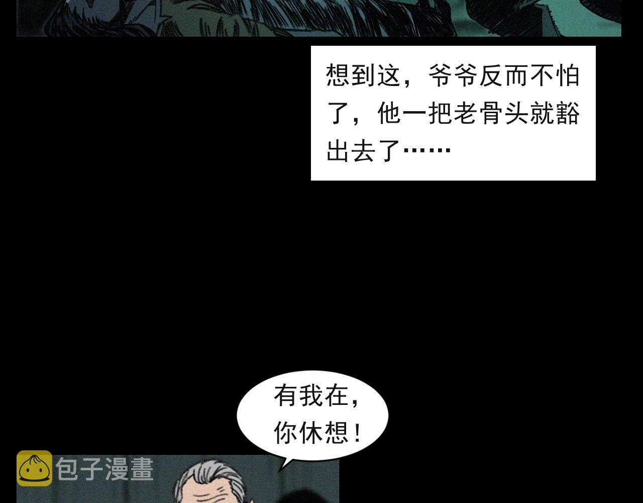第244话 浮尸73