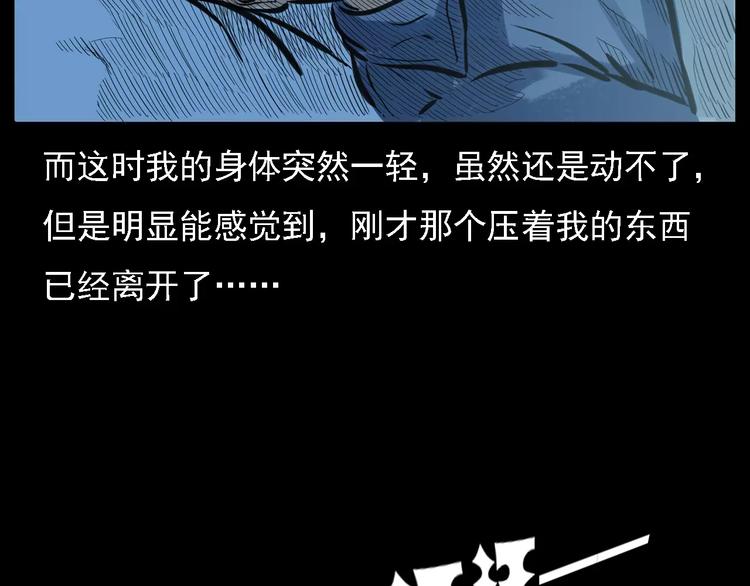 第10话 夜半诡事49