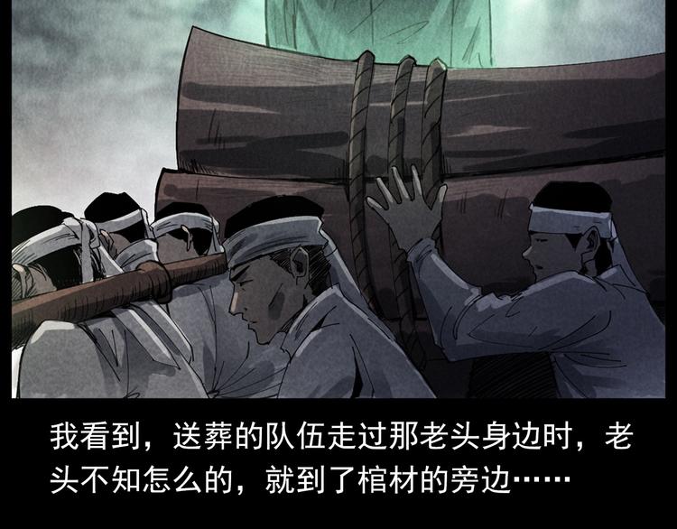 第291话 送葬22