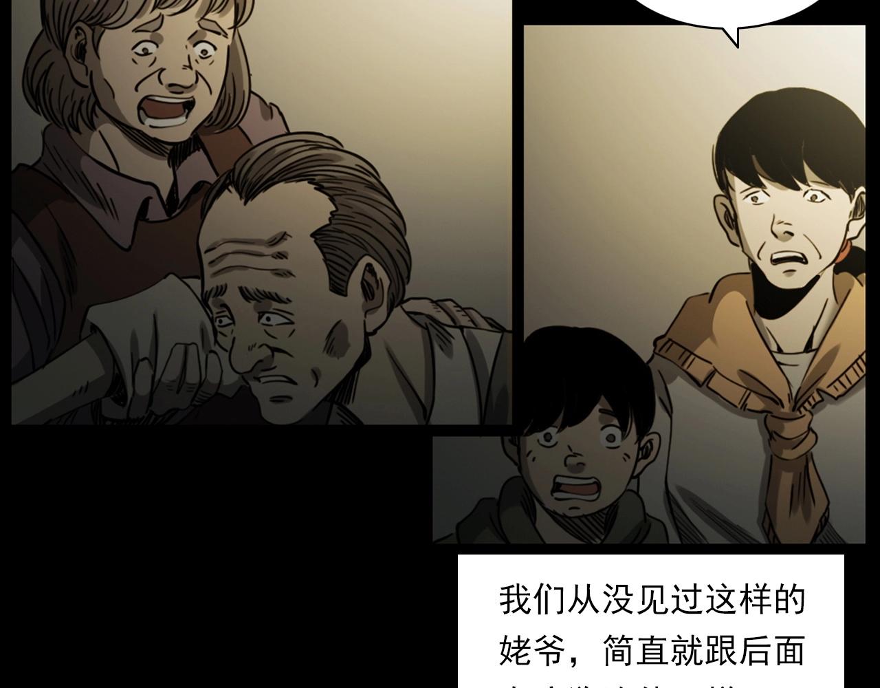 第237话 怨气深重97