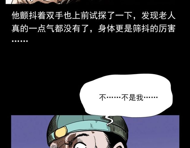 第114话 闭气术！35