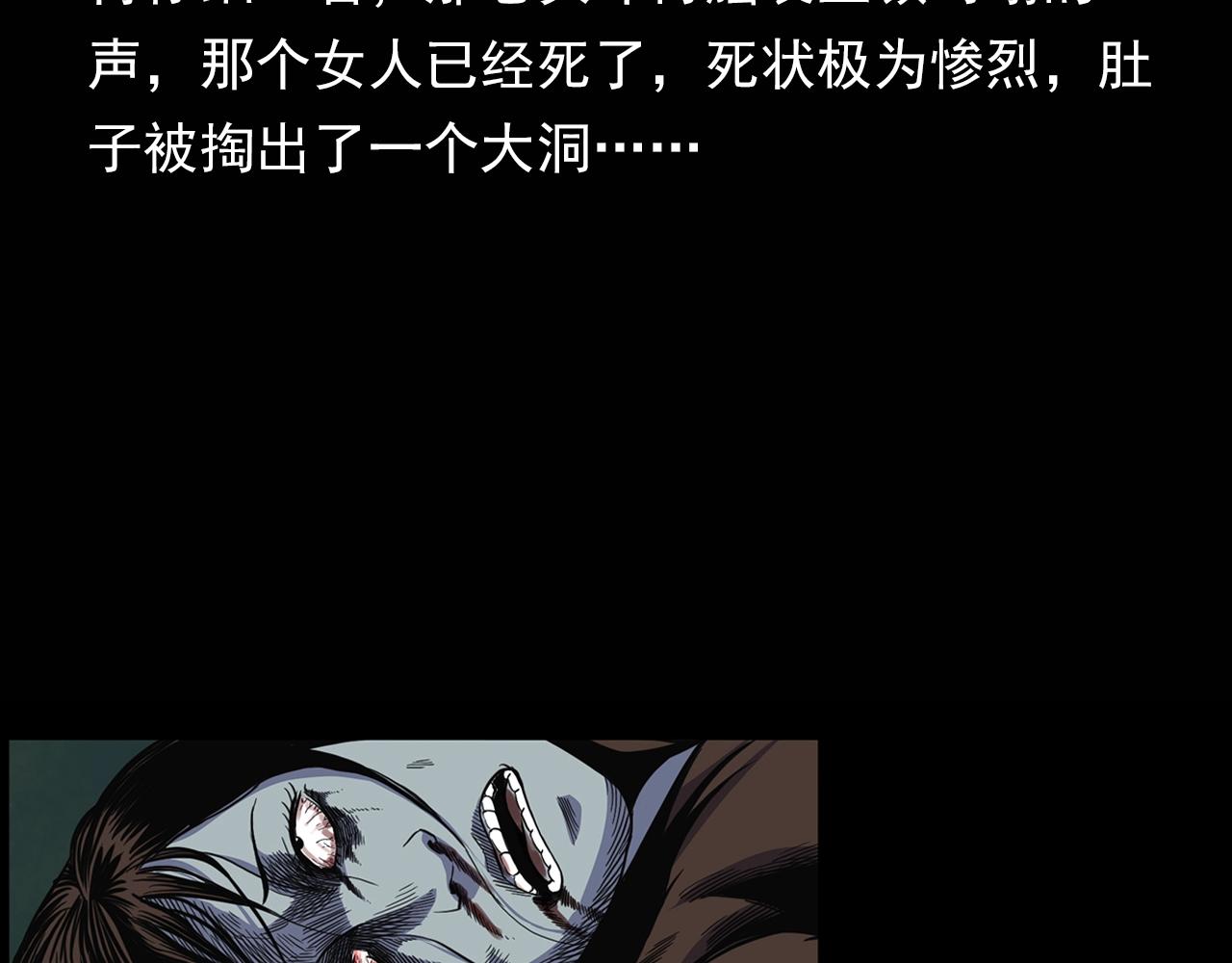 第194话  阎老九之阴阳使者85